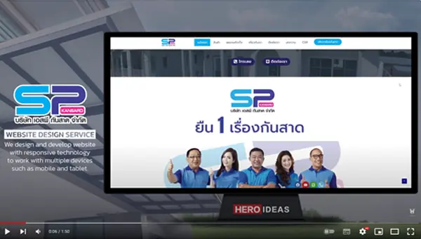 SP KANSARD X HERO IDEAS - บริการออกแบบและติดตั้งเว็บไซต์