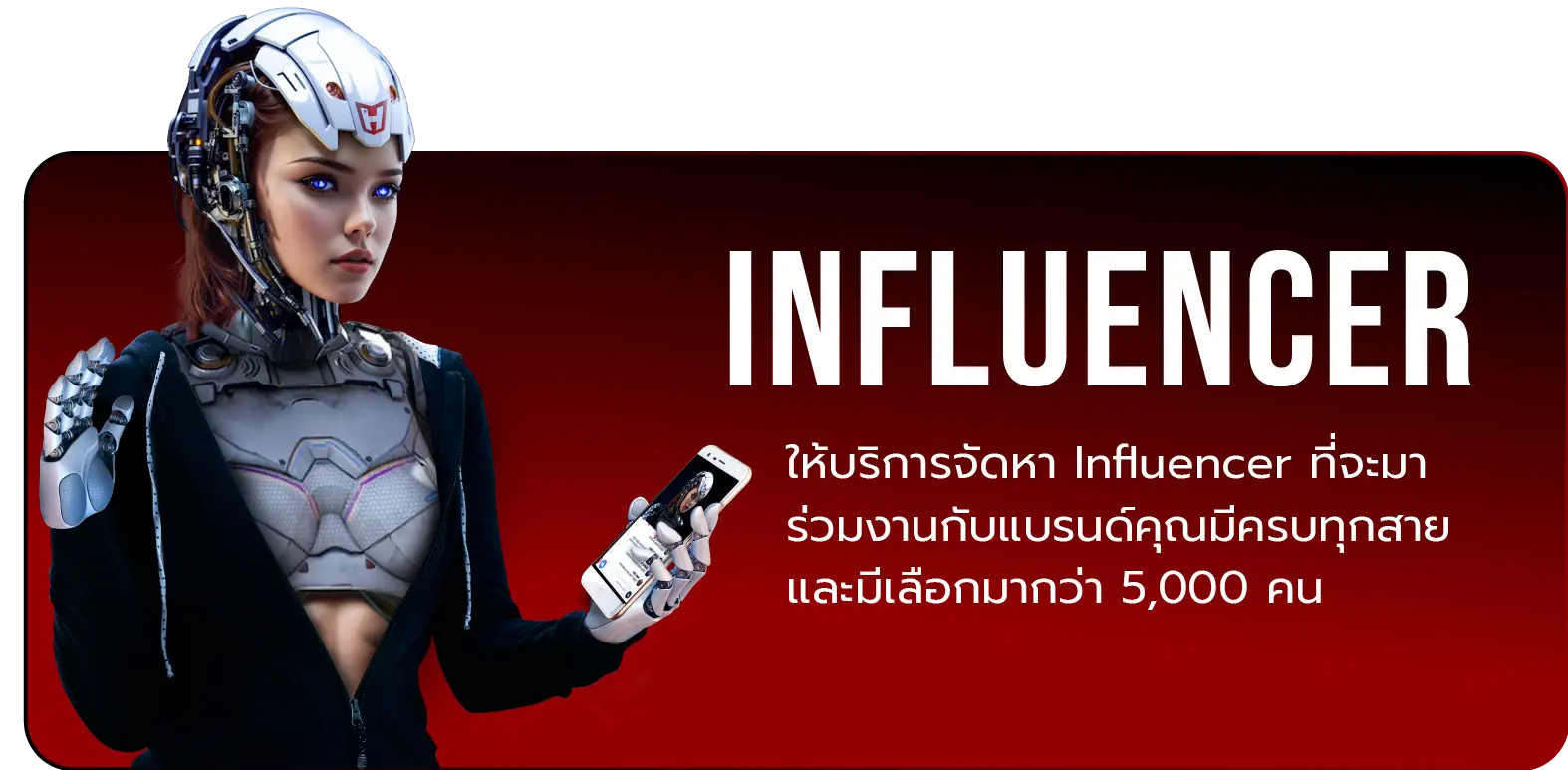 web-phone-influencer