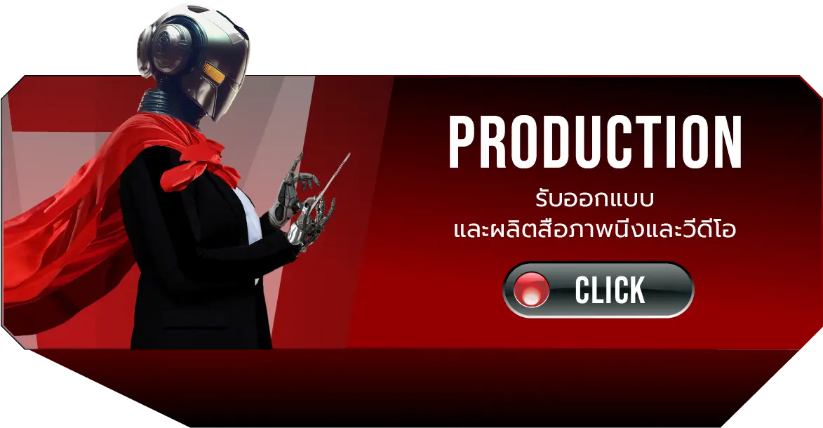 producttion