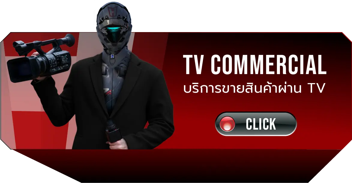 TV Commercial